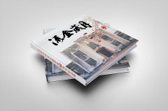 卓山中學七五屆畢業40年同學聚會紀念冊,中山四十年同學聚會相冊制作