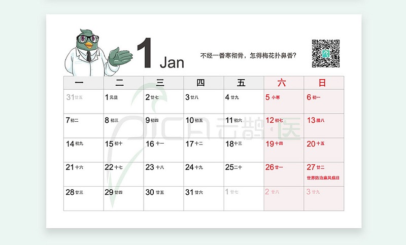 創意健康企業臺歷設計-企業臺歷定制案例圖片